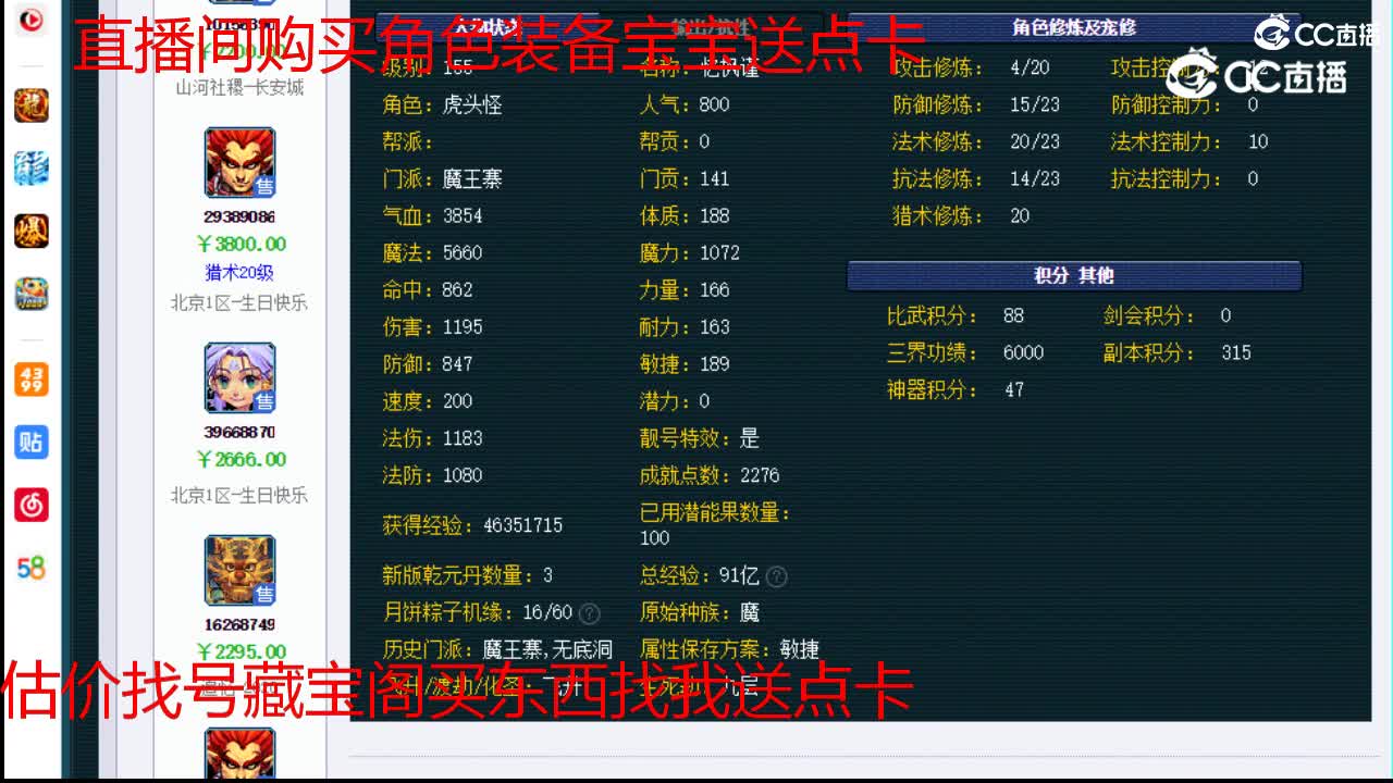 【主播点评】魔王寨