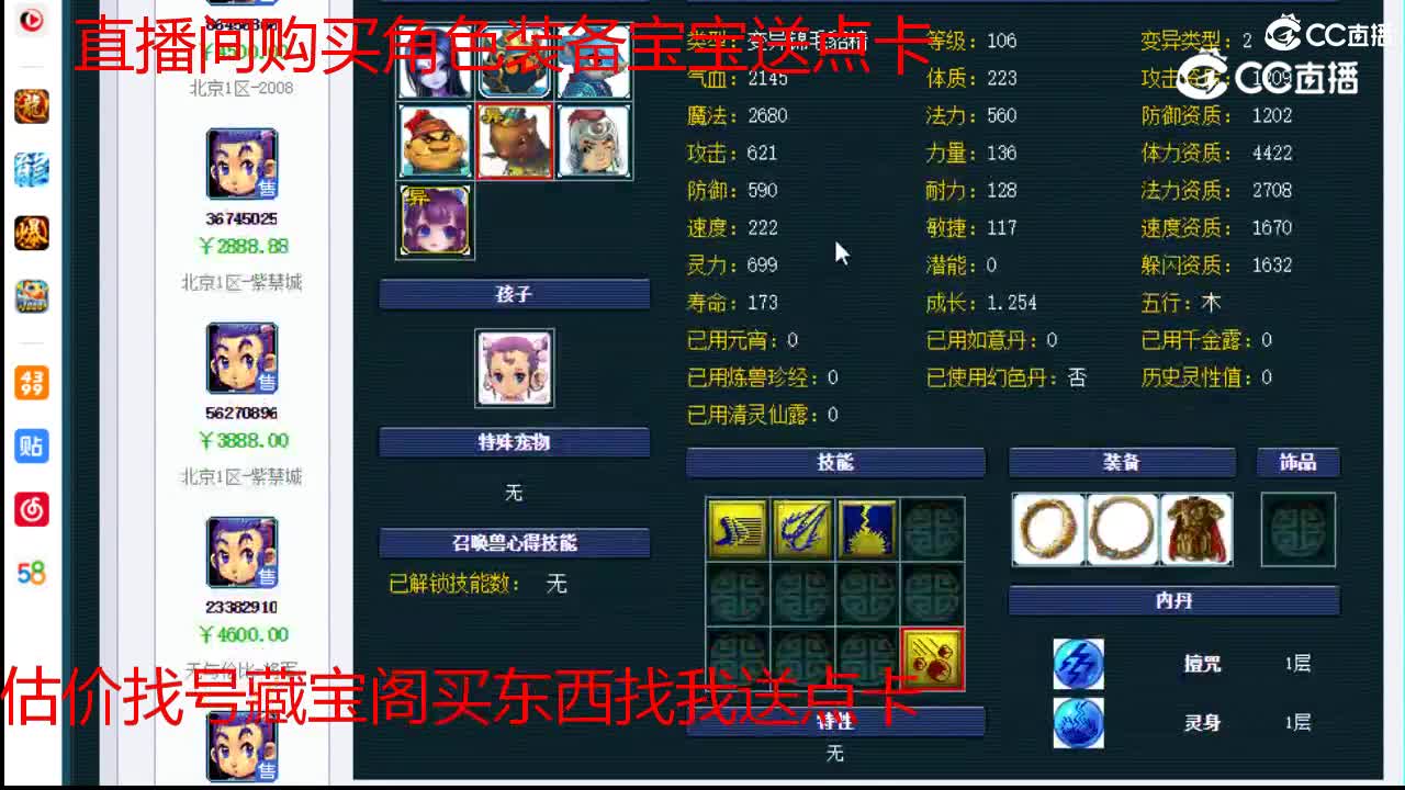 【主播点评】龙宫
