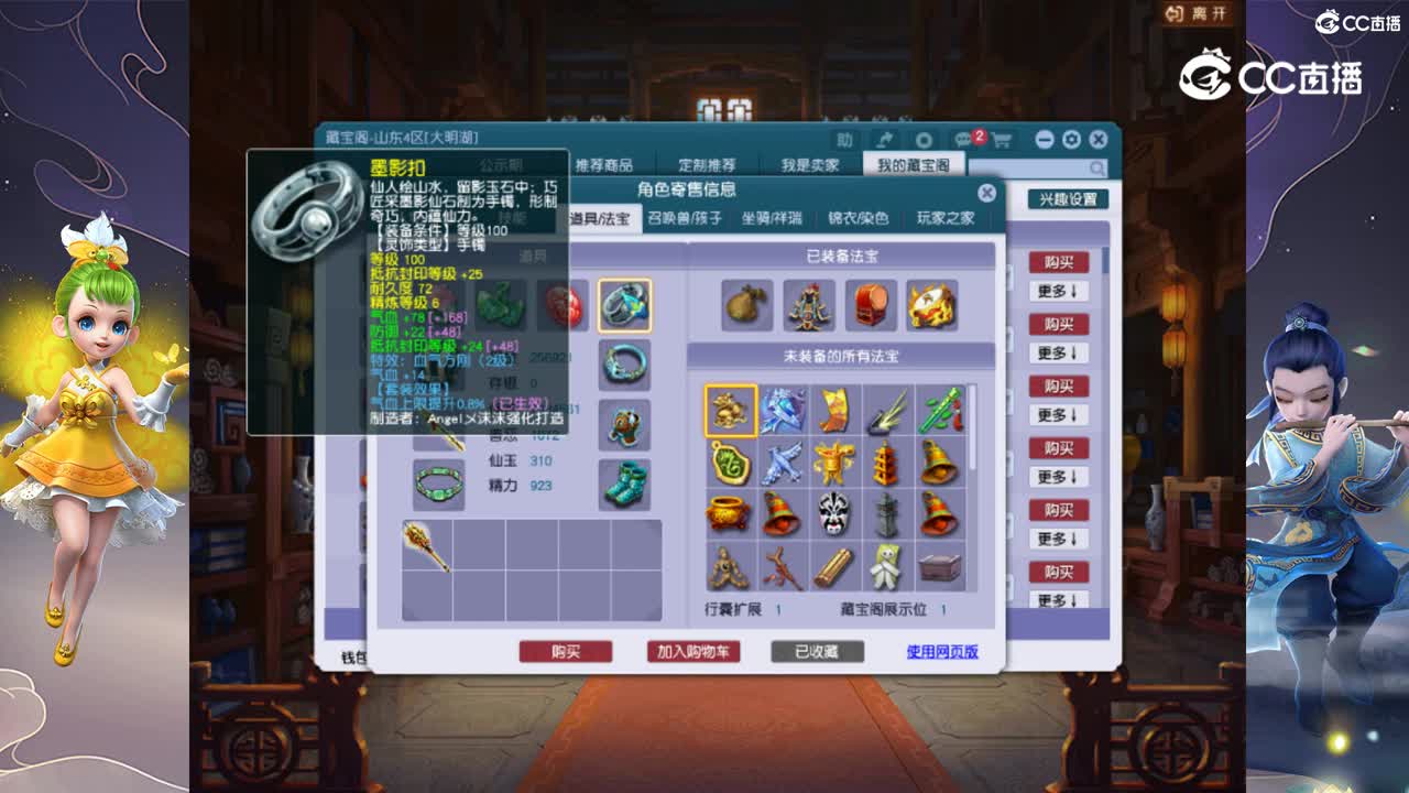 【主播点评】凌波城
