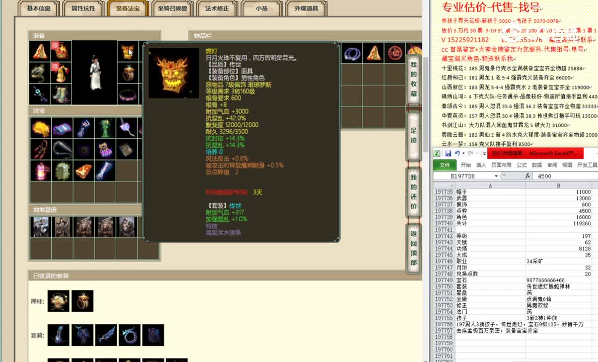 十里桃花197男人133000