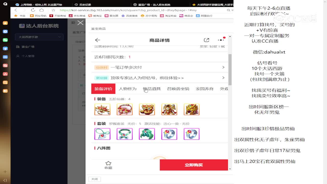 太上忘情男人