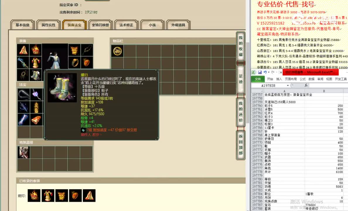 天涯知己159男人5800