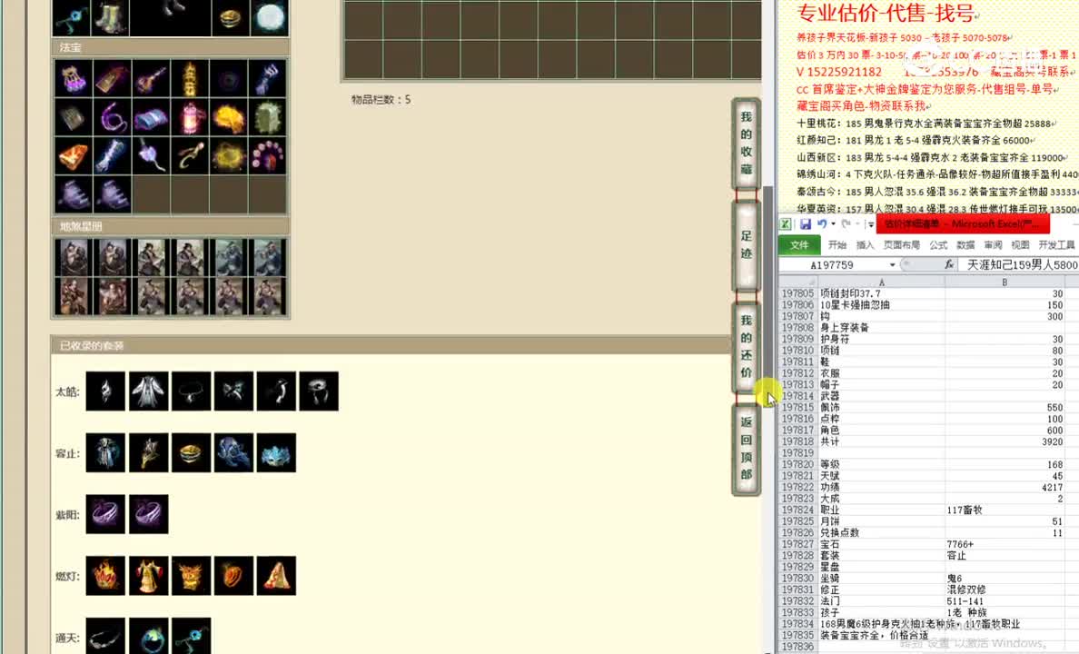 碧波潭168男魔4120
