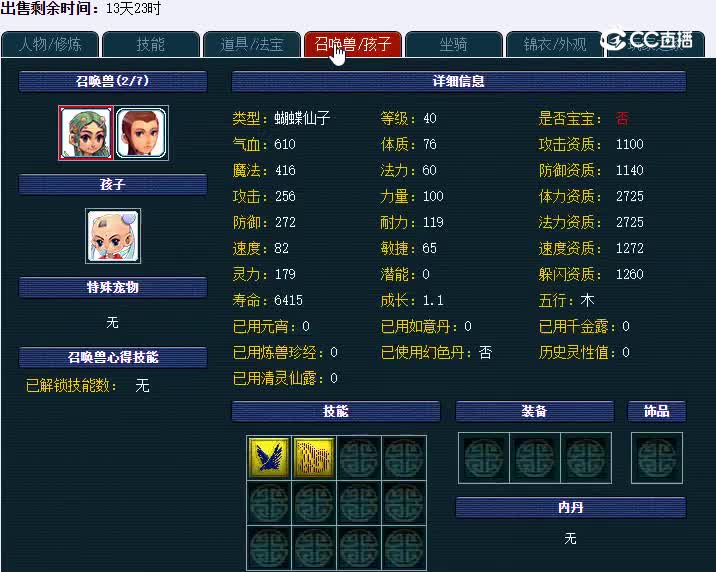 145凌波