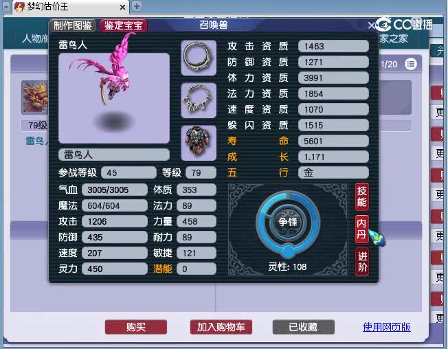 69花果山估价