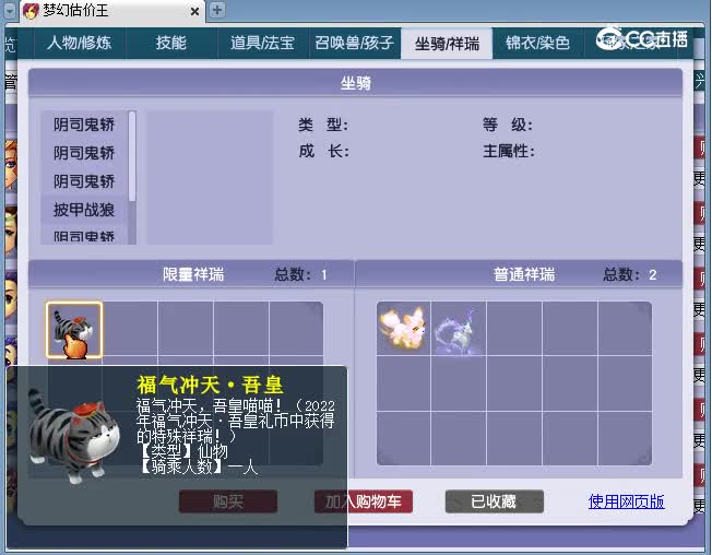 69魔王估价