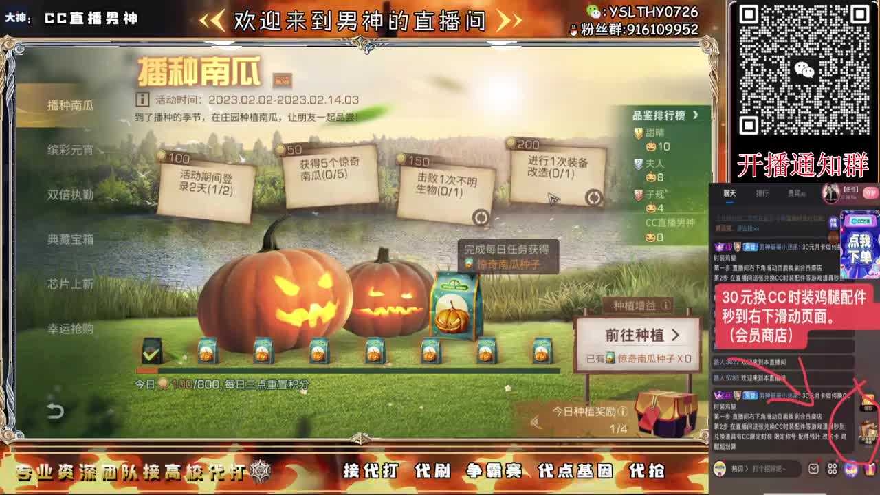 月卡换CC时装鸡腿秒到 第1段