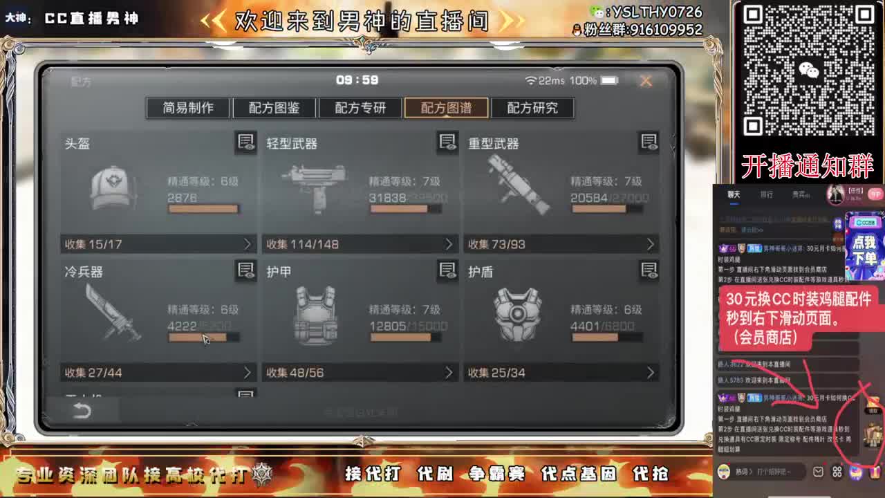 月卡换CC时装鸡腿秒到 第3段
