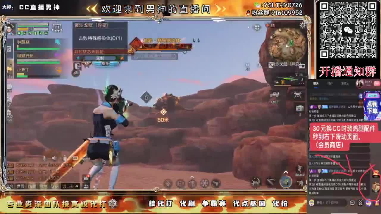 月卡换CC时装鸡腿秒到 第4段