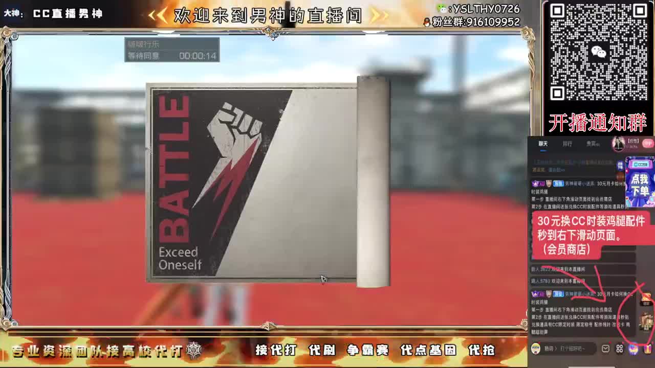 月卡换CC时装鸡腿秒到 第5段
