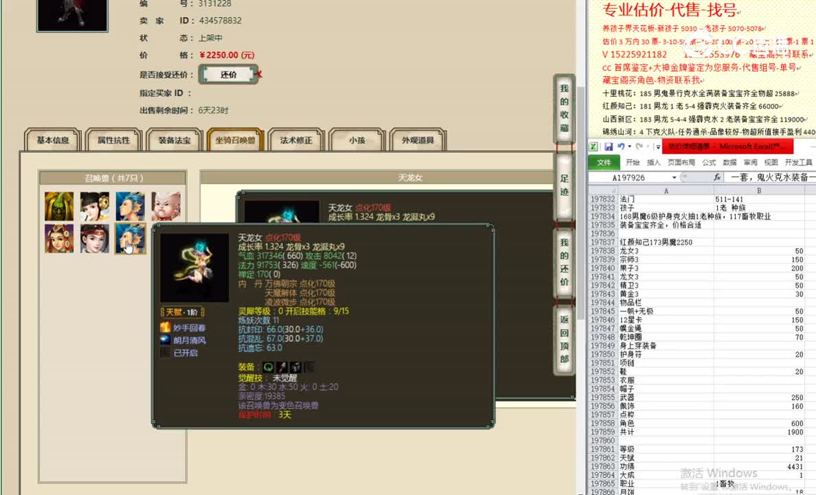 红颜知己173男魔2250
