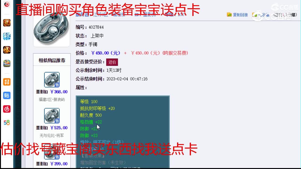 【主播点评】墨影扣
