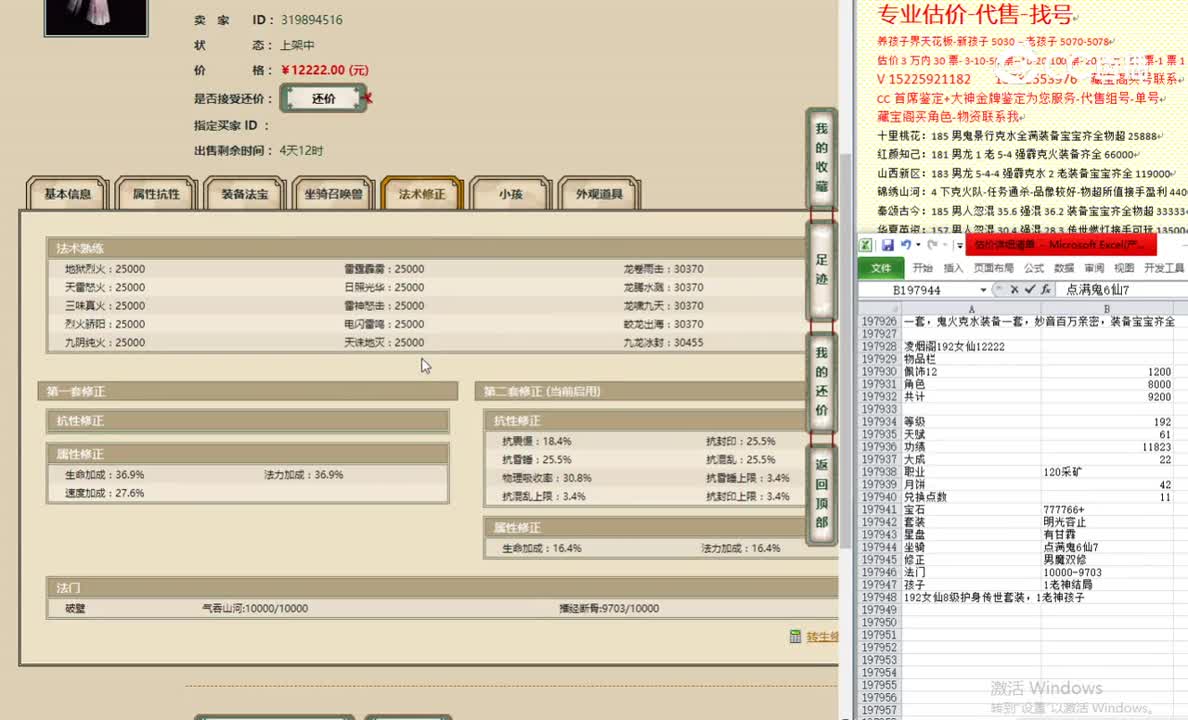 凌烟阁192女仙12222