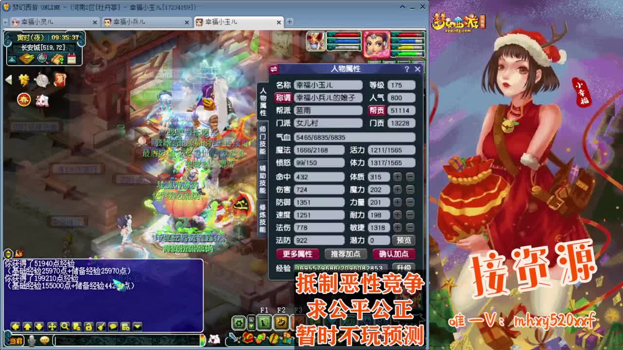 接仙玉积分❤接玲珑图大小图 第1段