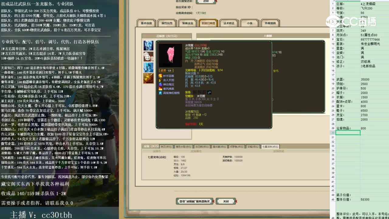 2023-02-02 12-42-12女龙