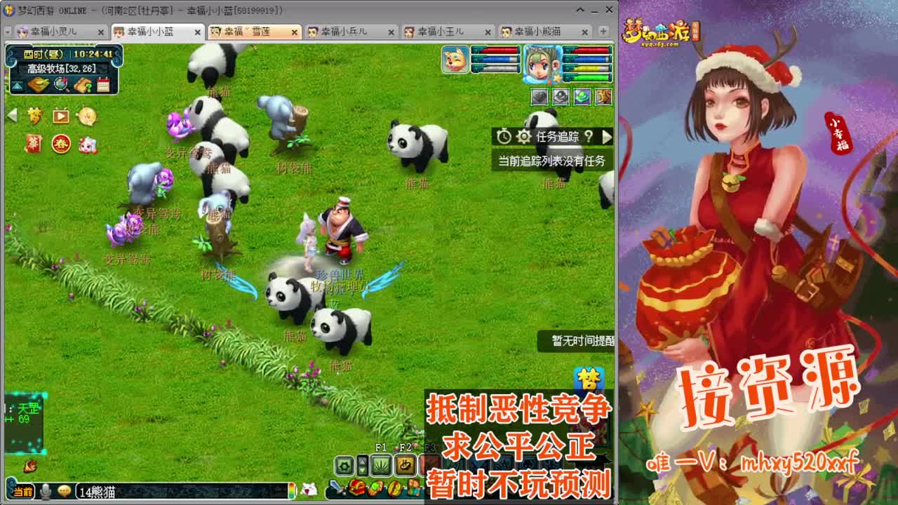 接仙玉积分❤接玲珑图大小图 第3段