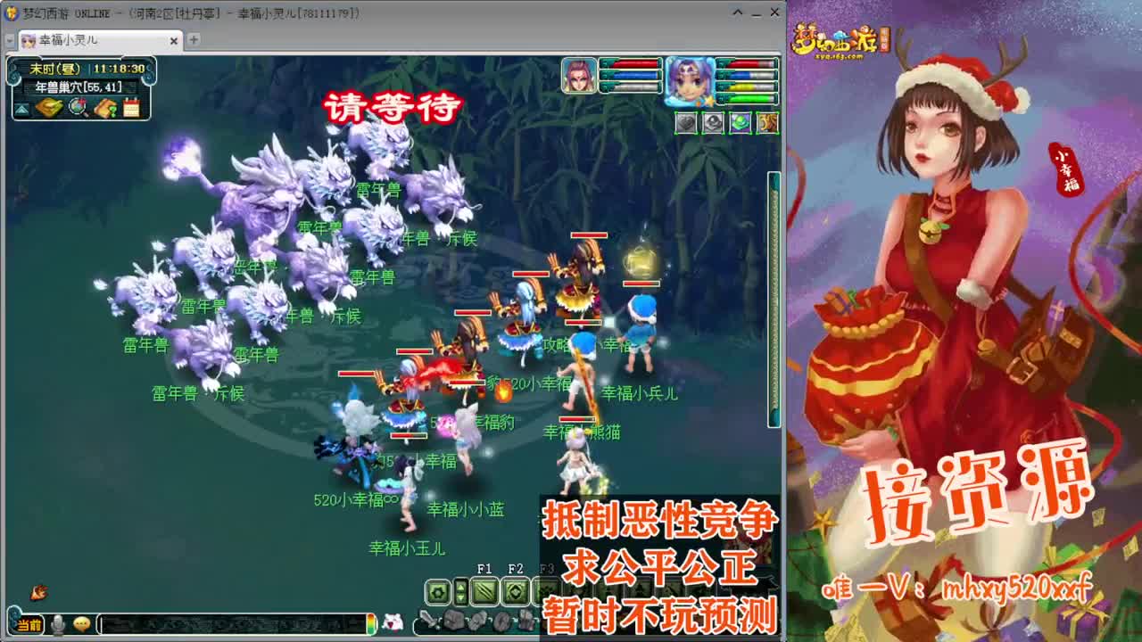 接仙玉积分❤接玲珑图大小图 第5段