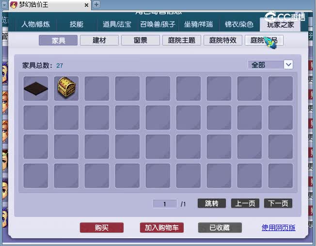 59盘丝估价