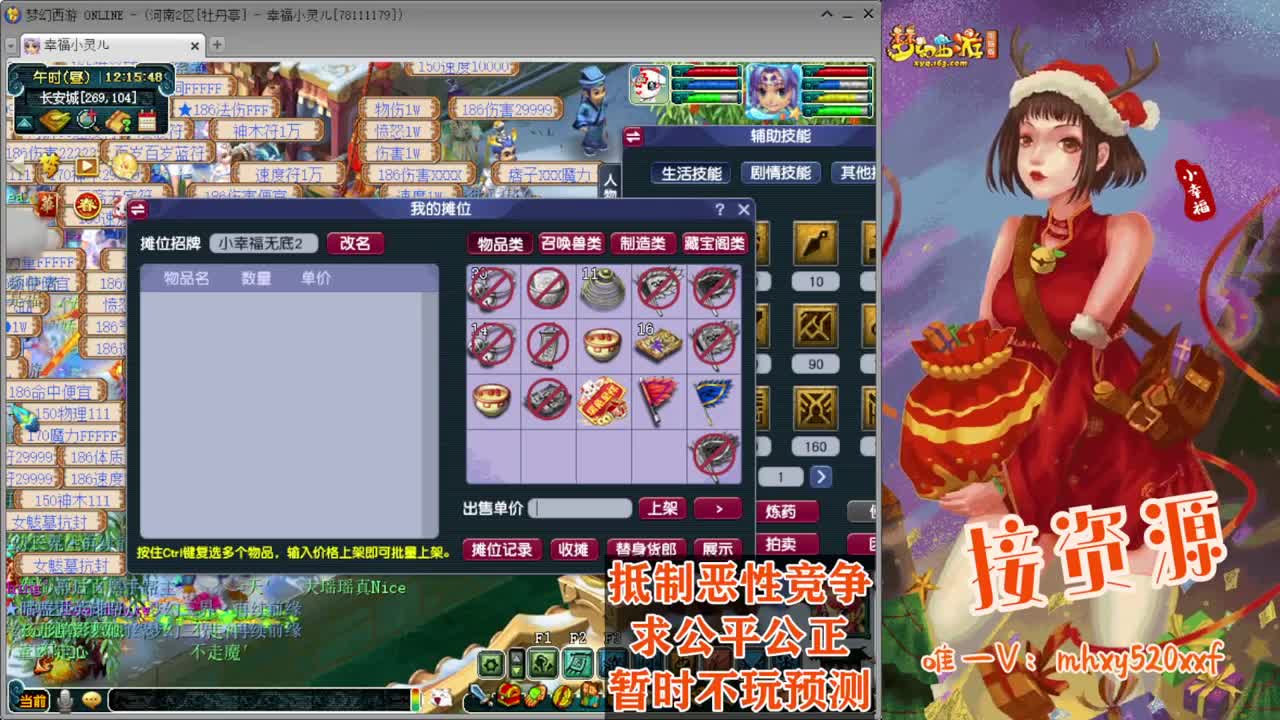 接仙玉积分❤接玲珑图大小图 第7段