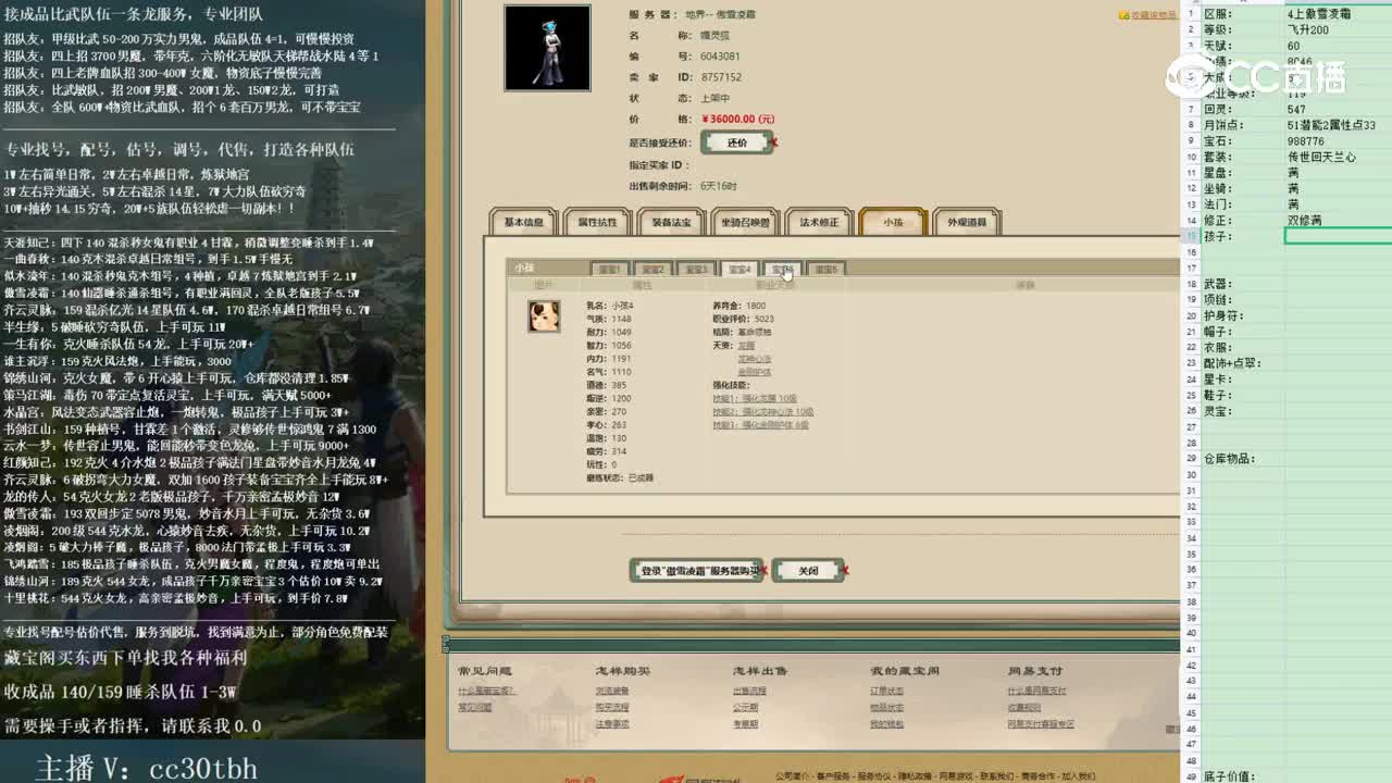 2023-02-02 12-51-47女魔