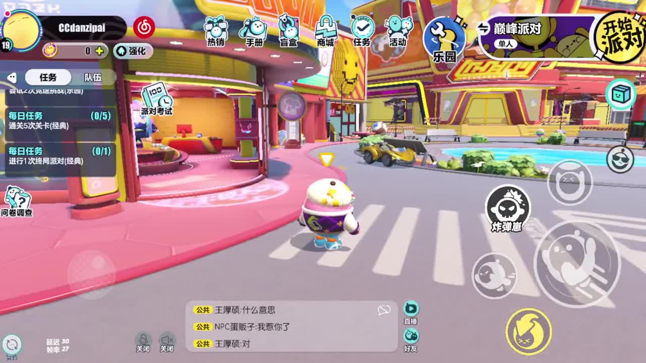 距离你只有一个屏幕 第1段