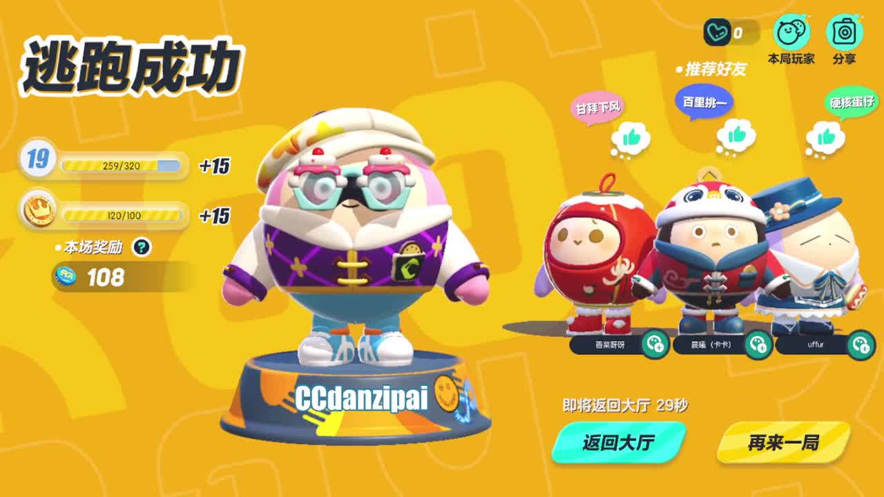 距离你只有一个屏幕 第2段
