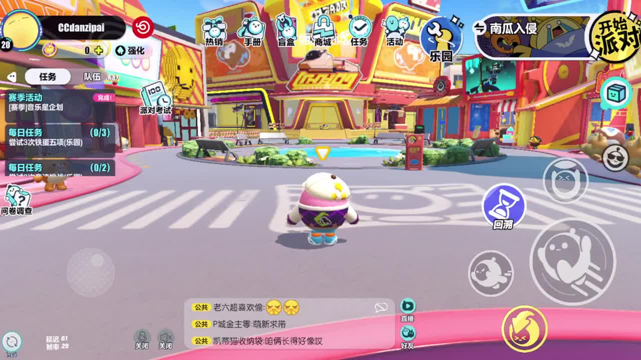 距离你只有一个屏幕 第4段