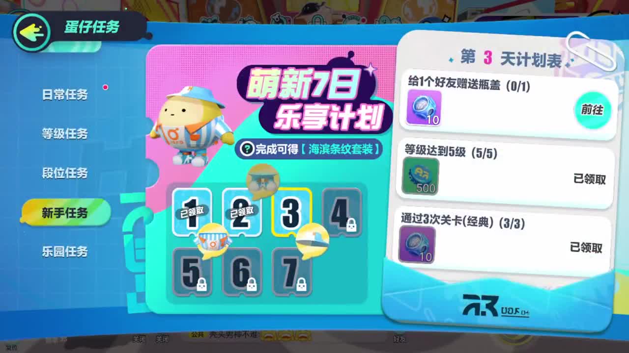 距离你只有一个屏幕 第6段