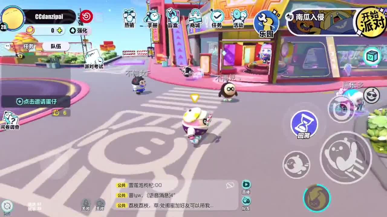 距离你只有一个屏幕 第7段