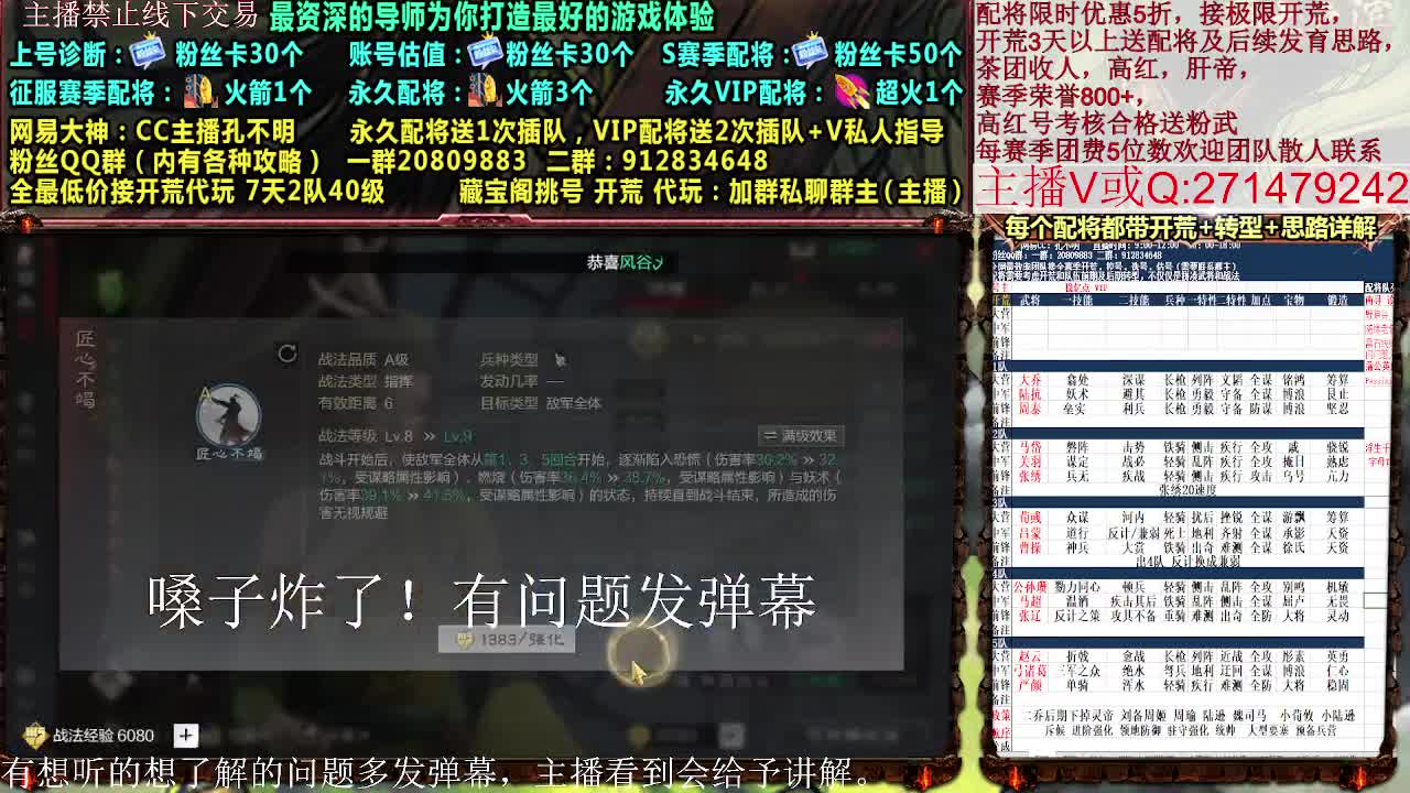 世界杯开荒，接开荒配将控号 第1段