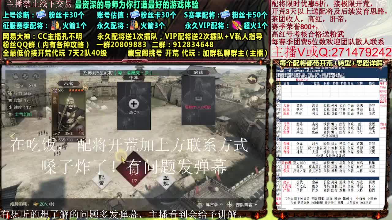 世界杯开荒，接开荒配将控号 第3段