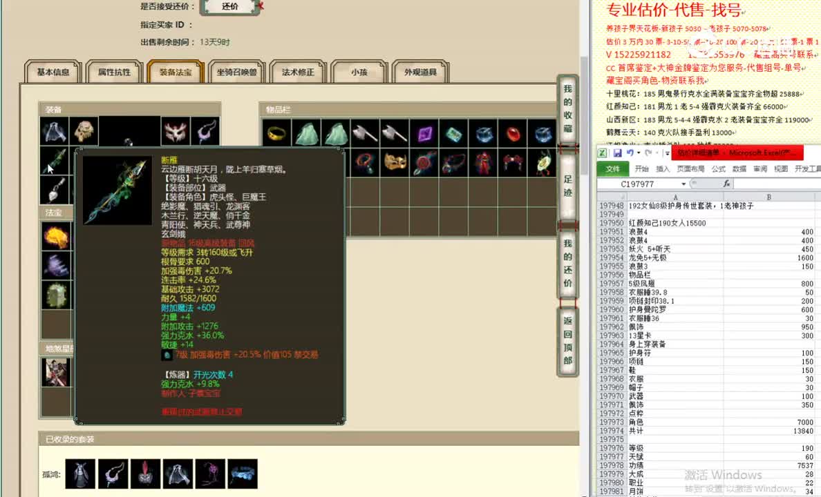 红颜知己190女人15500