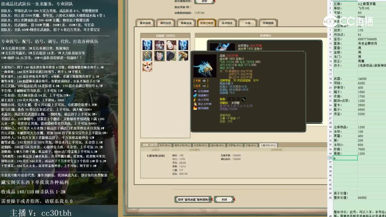 2023-02-02 13-07-31女龙