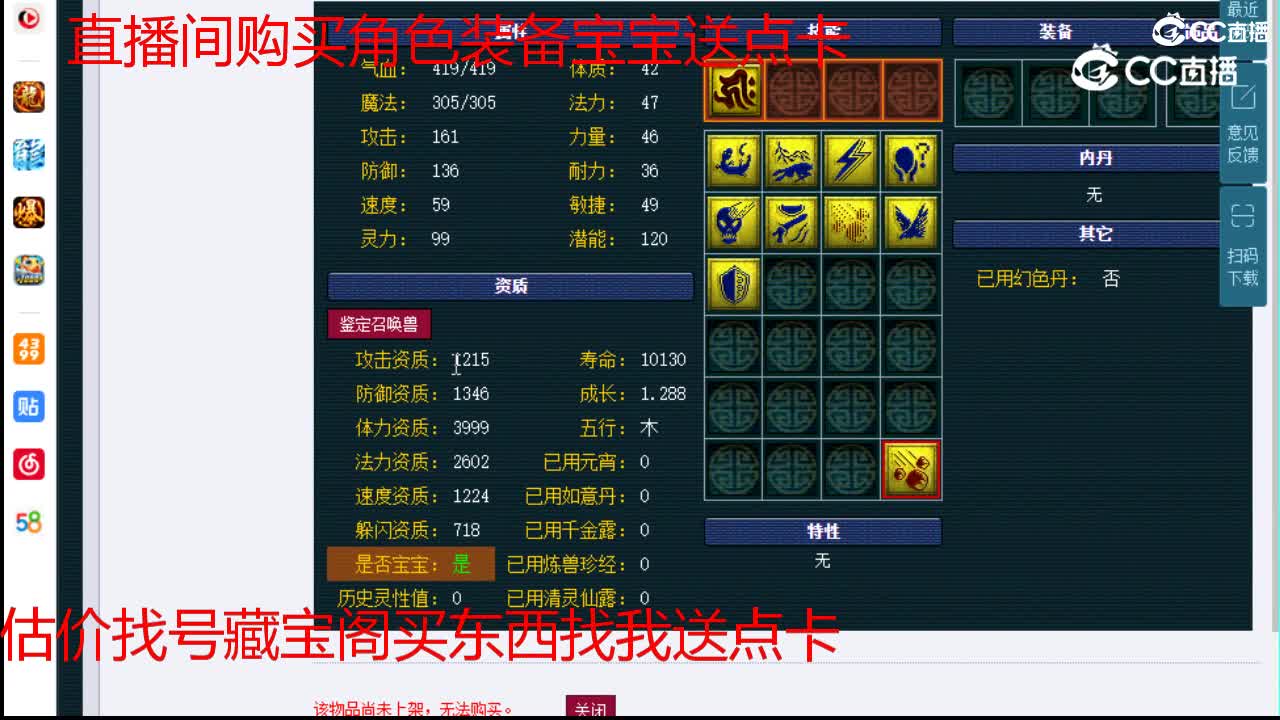 【主播点评】雷鸟人