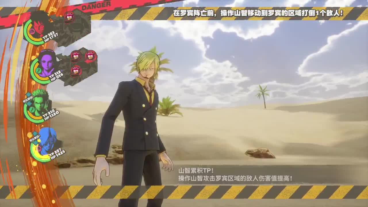 One piece奥德赛 第2段