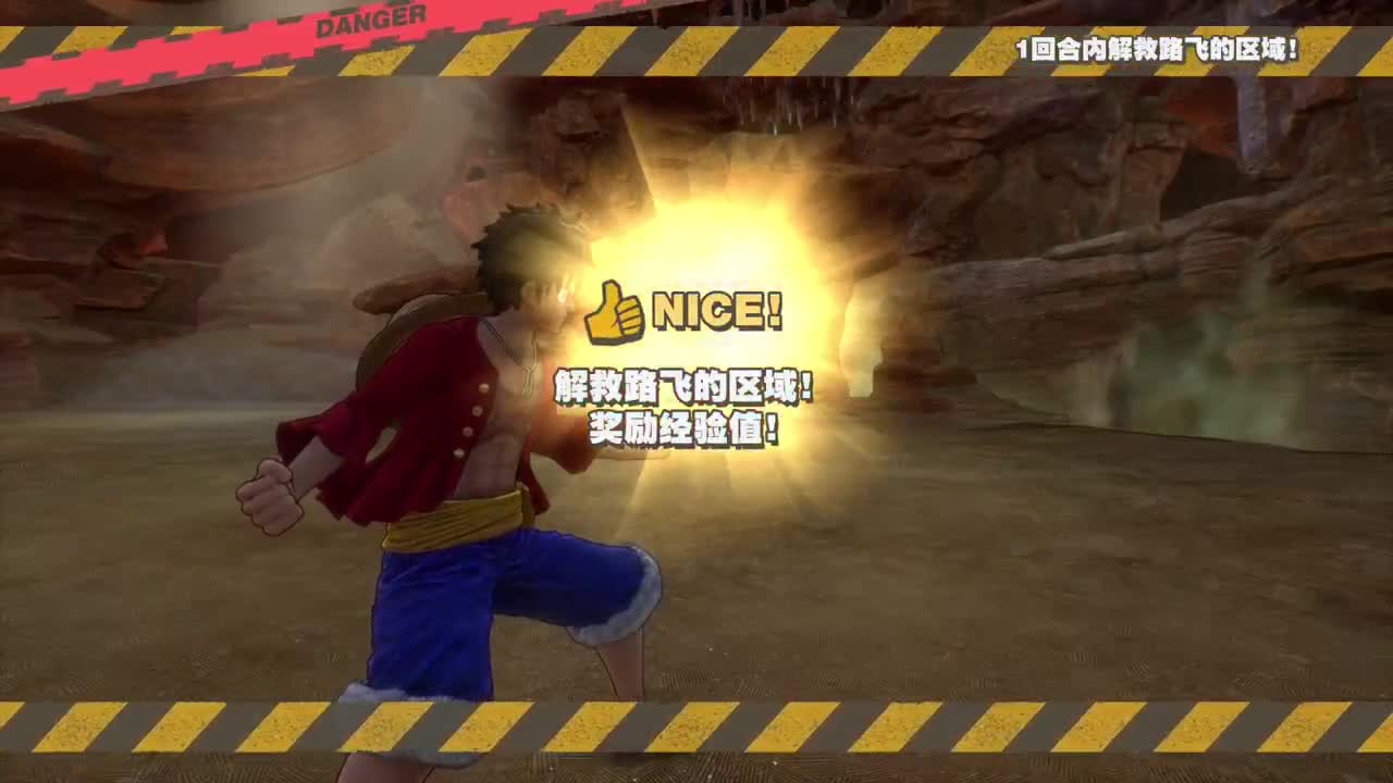 One piece奥德赛 第3段