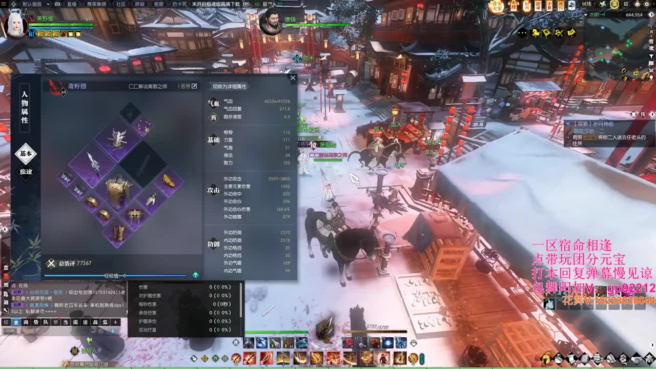 H舞阳开荒 第3段