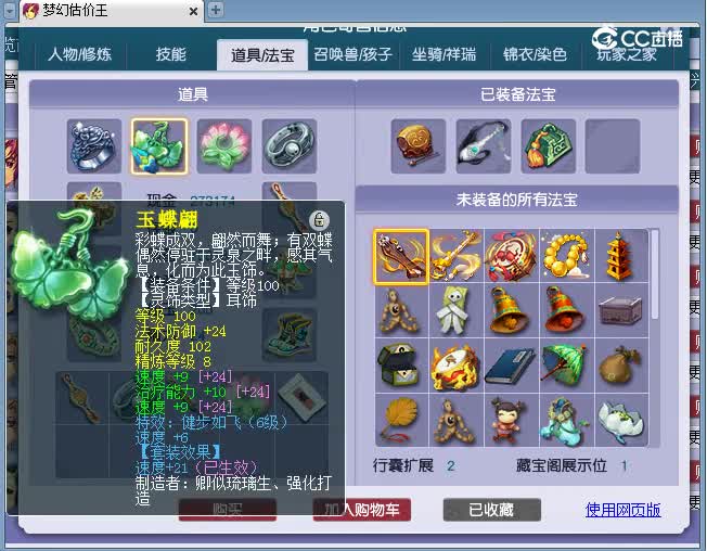 109凌波估价(2)(2)