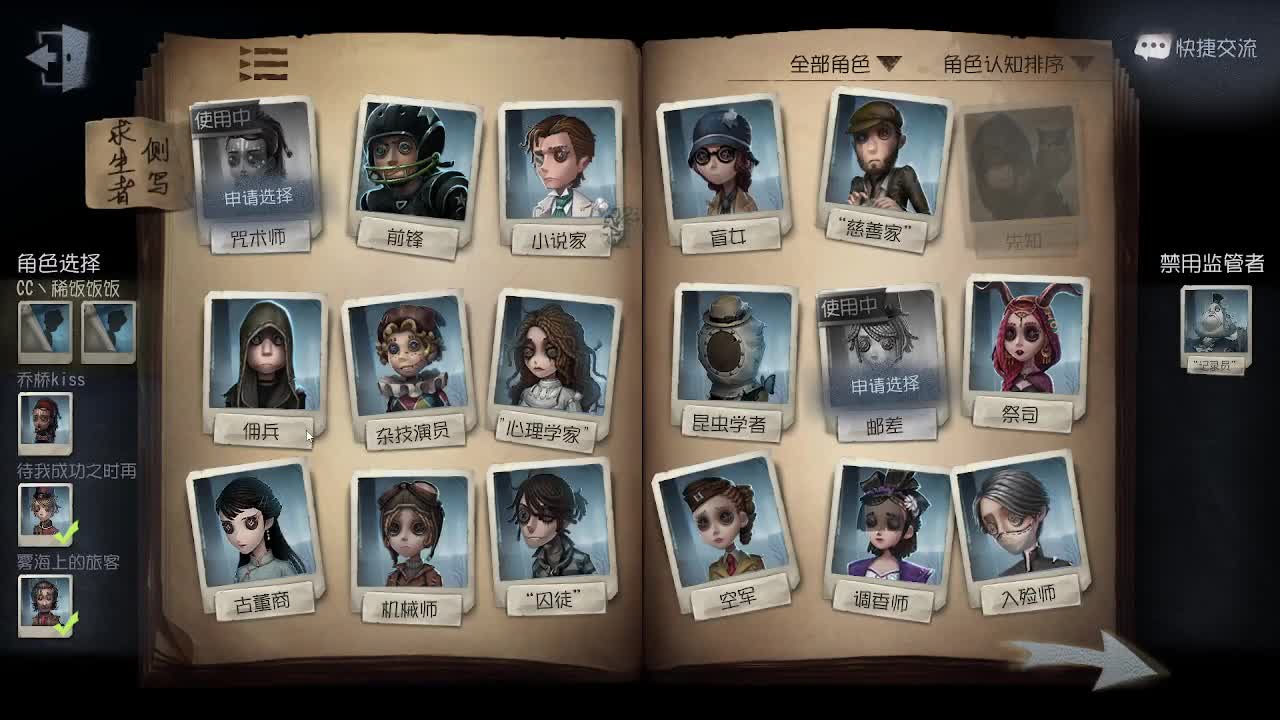 单排的呆头鹅 第2段