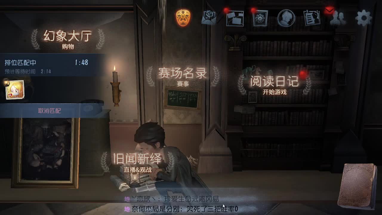 单排的呆头鹅 第3段