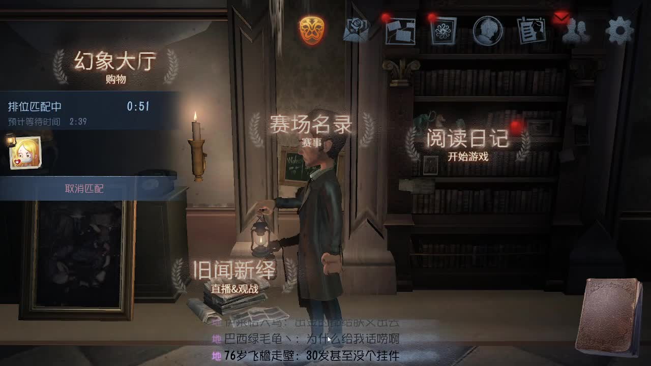 单排的呆头鹅 第4段