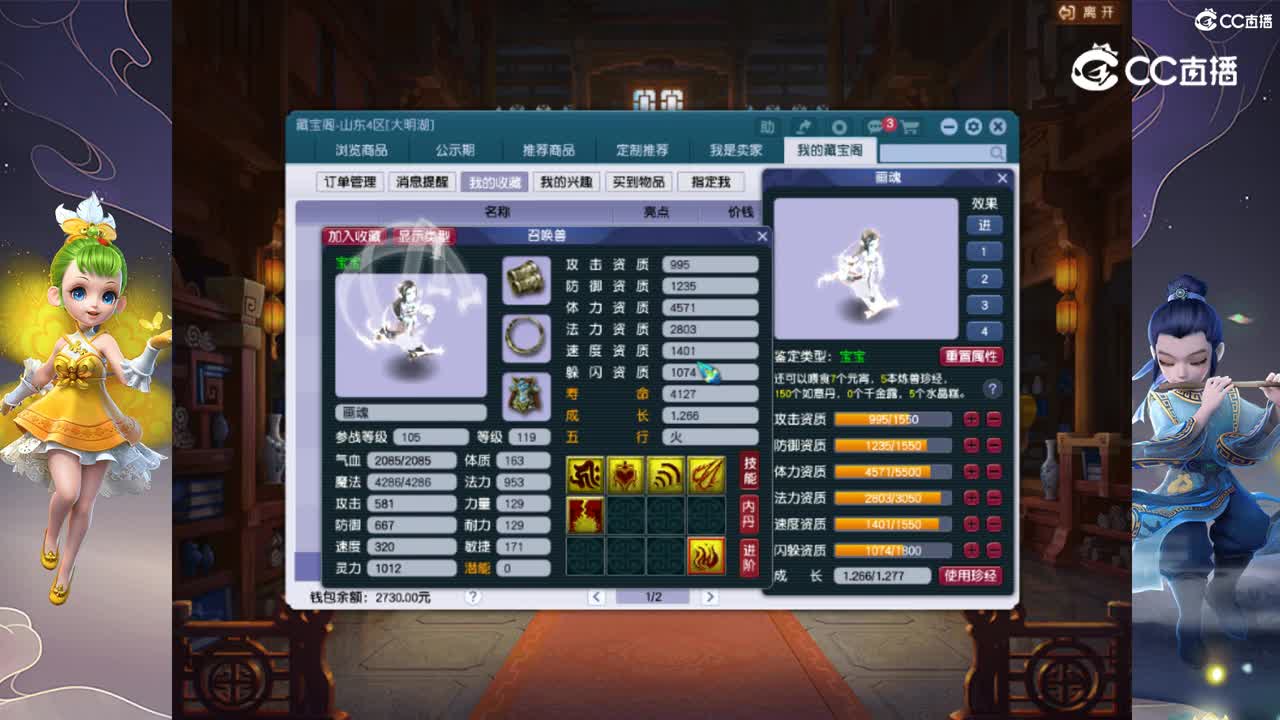 【主播点评】画魂