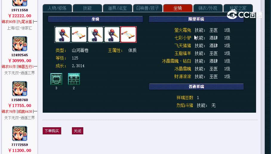 109普陀20230202_143403