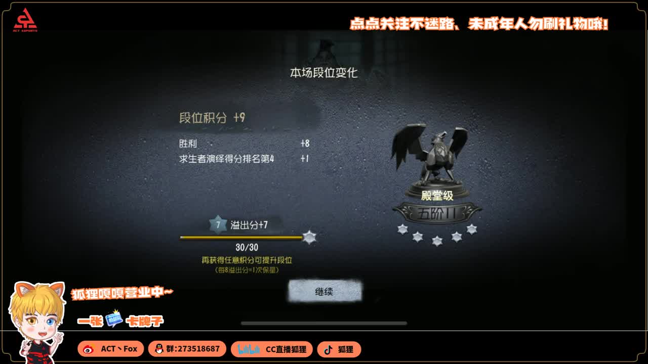 准备回俱乐部 第5段