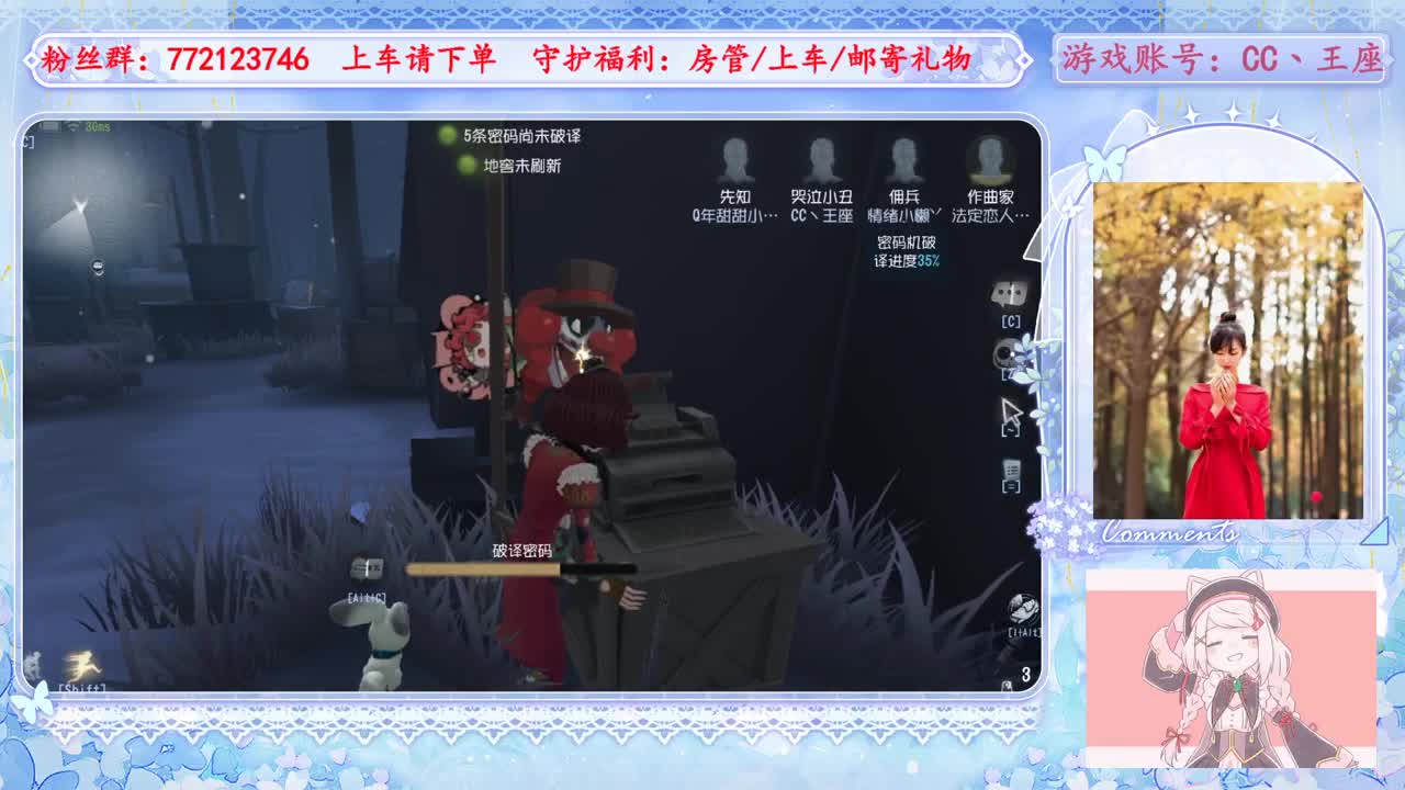 欢迎来到我的直播间 第3段