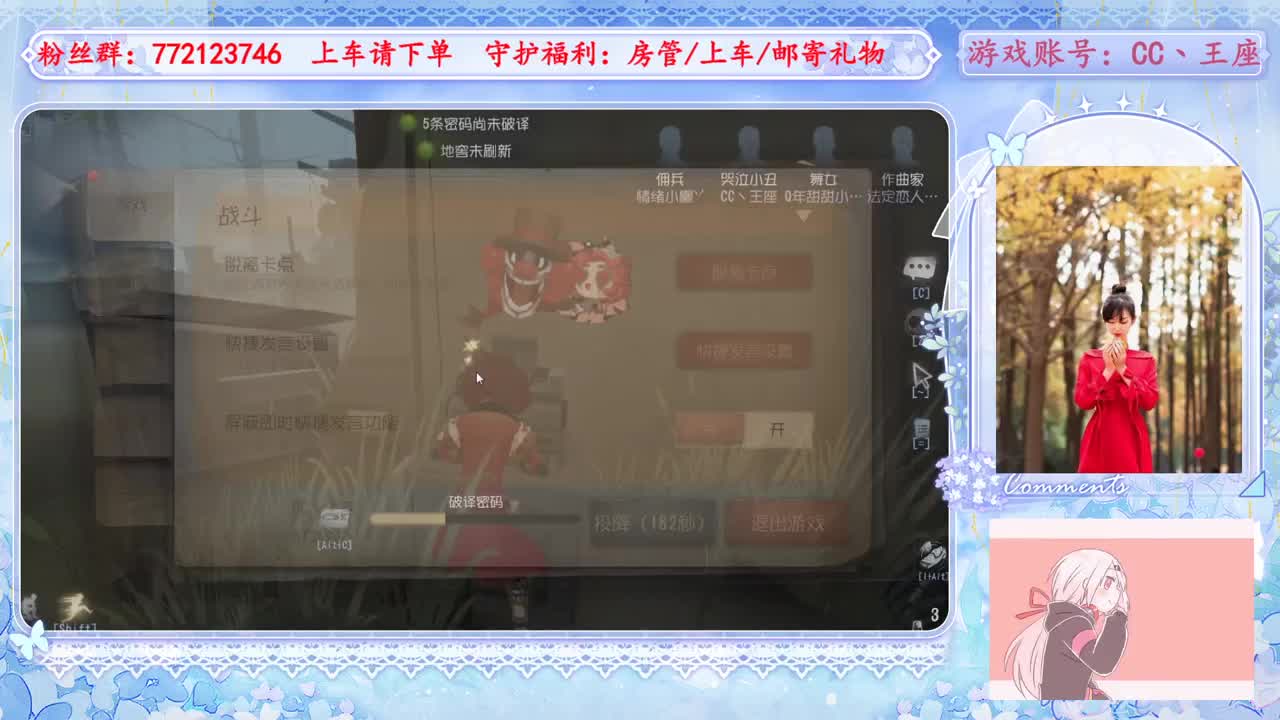 欢迎来到我的直播间 第4段