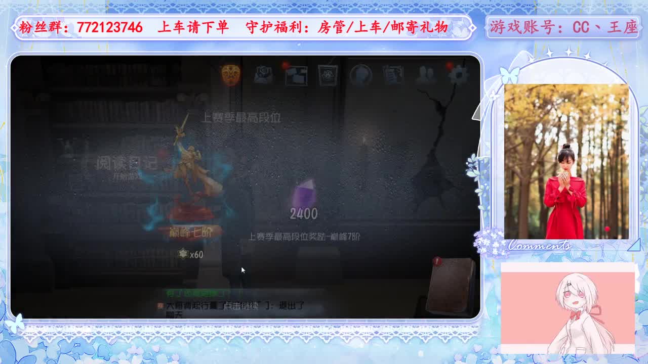 欢迎来到我的直播间 第5段