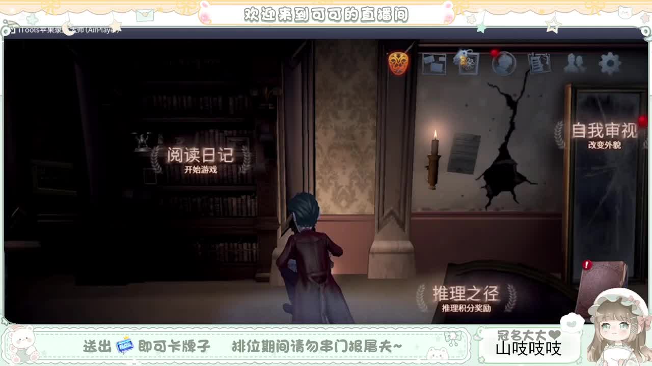 送分车队 第1段