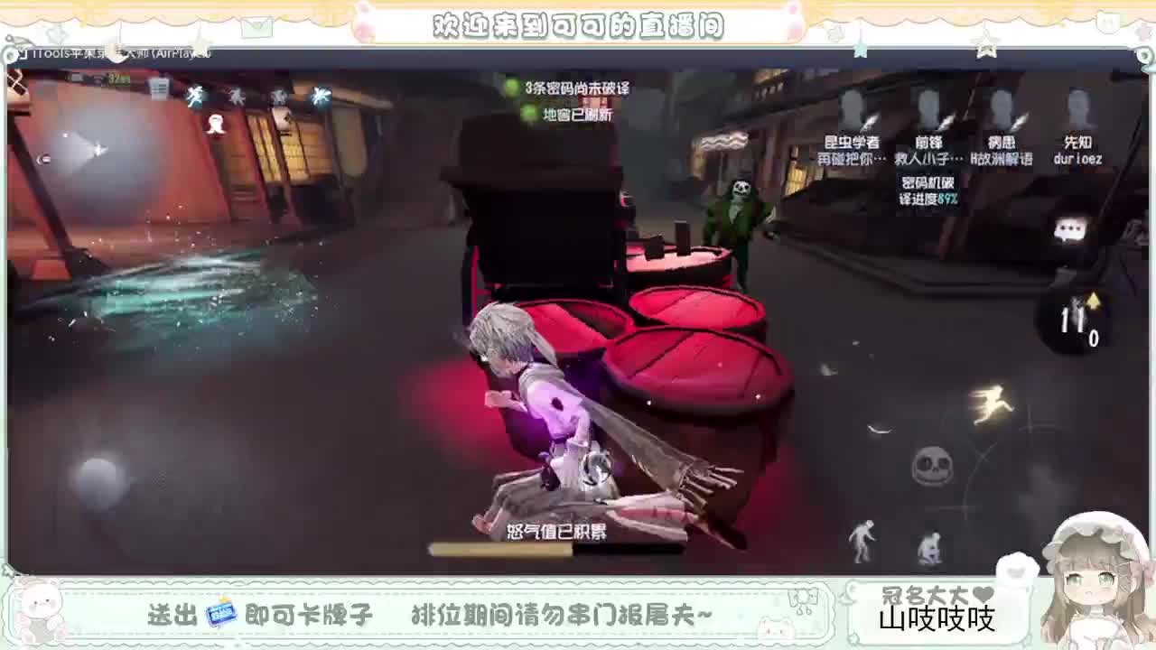送分车队 第2段