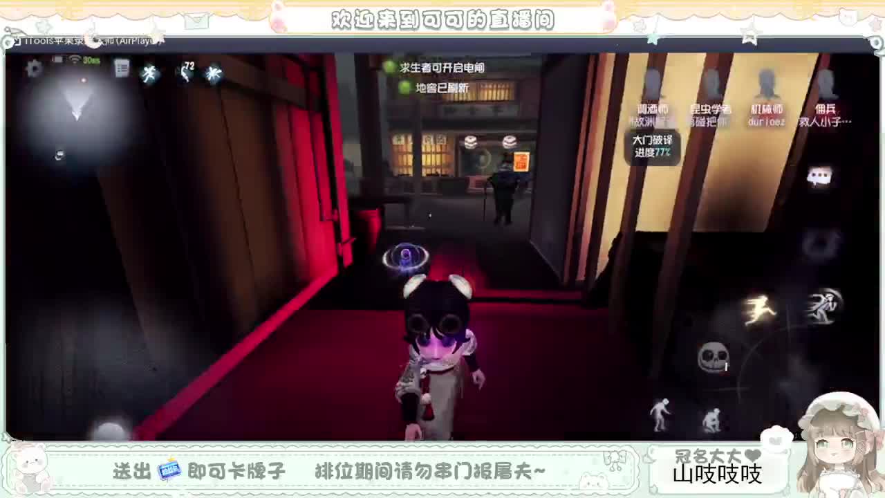 送分车队 第3段